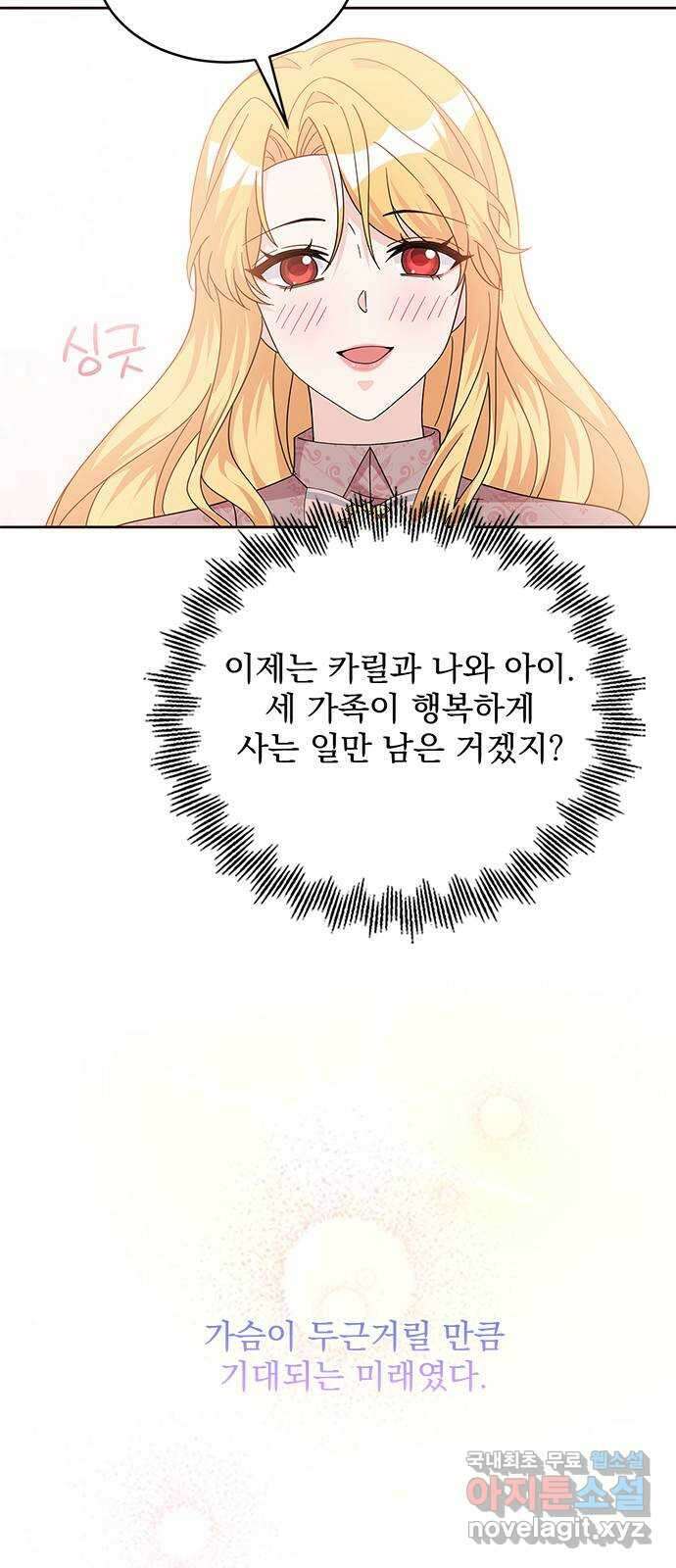 돌아온 여기사 92화 71