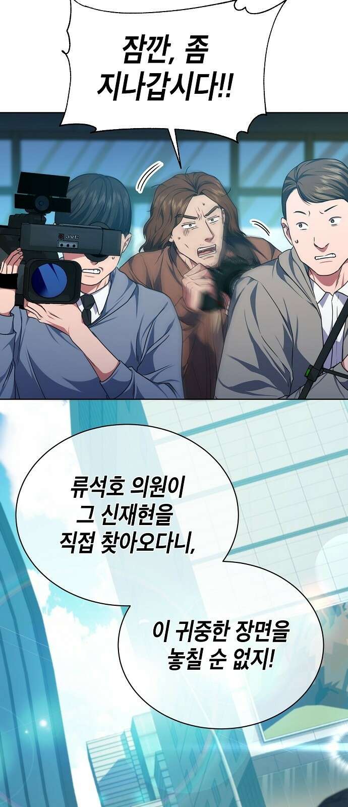 국세청 망나니 52화 : 목표를 포착했다 3