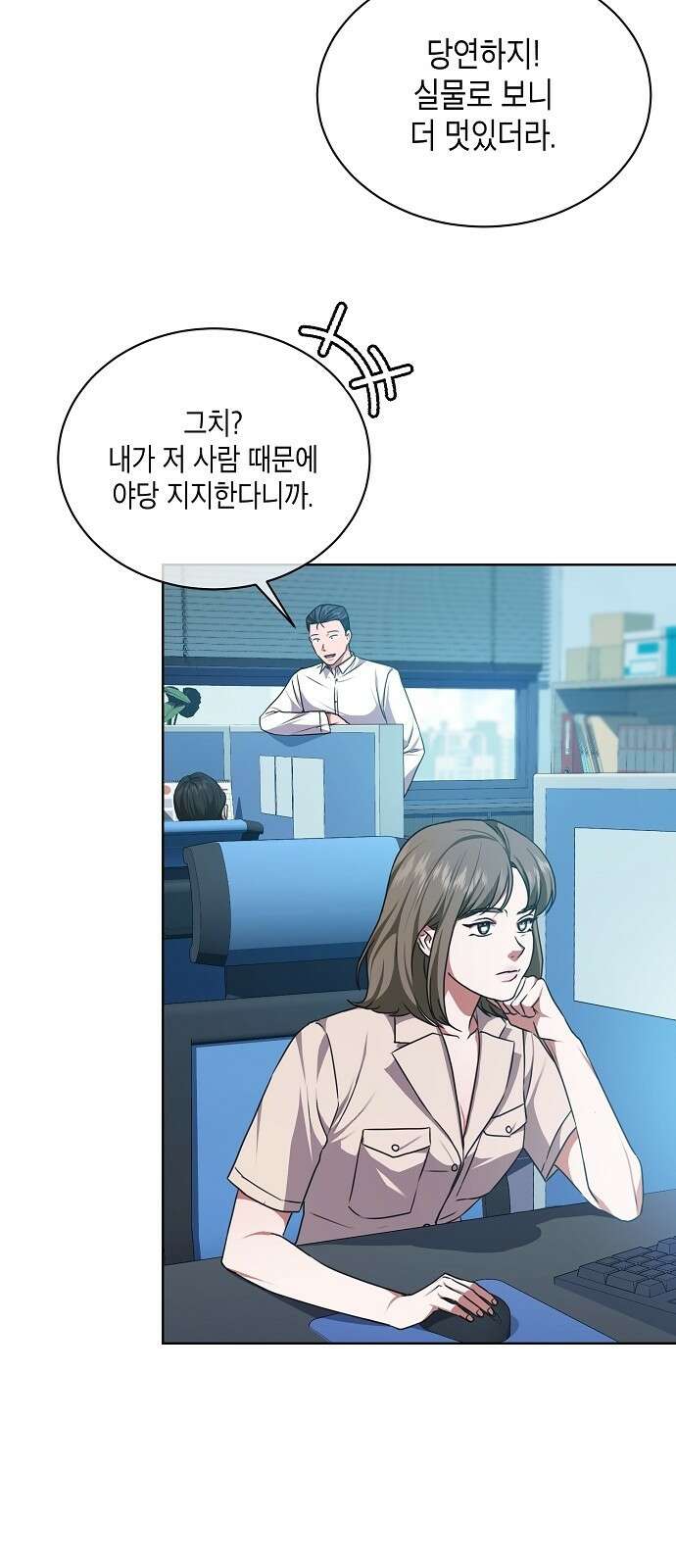국세청 망나니 52화 : 목표를 포착했다 12