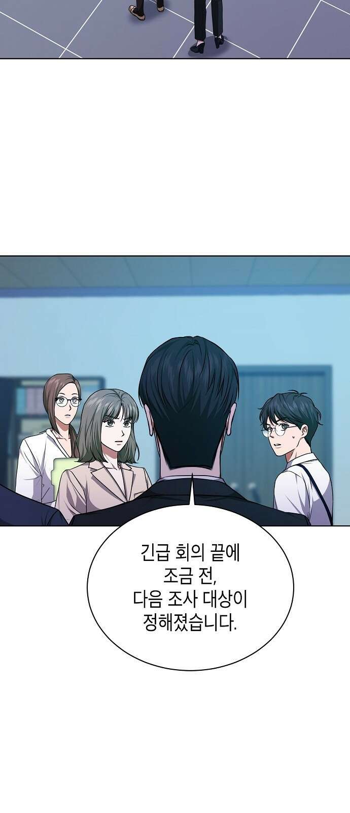 국세청 망나니 52화 : 목표를 포착했다 34