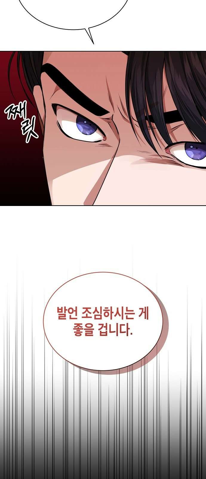 국세청 망나니 52화 : 목표를 포착했다 40