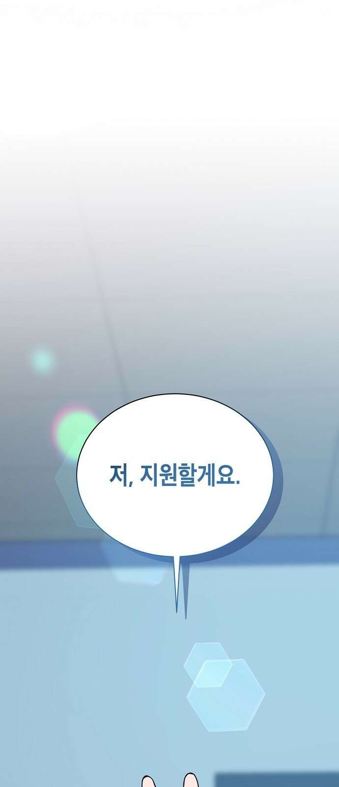 국세청 망나니 52화 : 목표를 포착했다 47