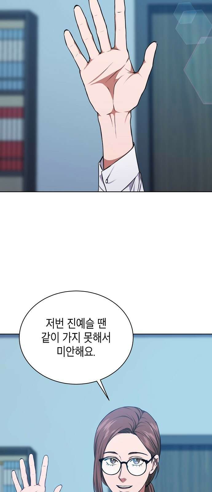 국세청 망나니 52화 : 목표를 포착했다 48