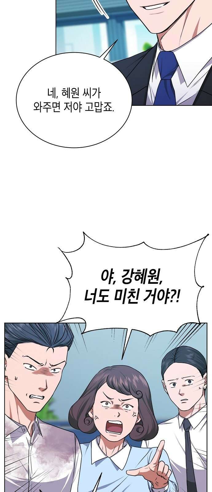국세청 망나니 52화 : 목표를 포착했다 50