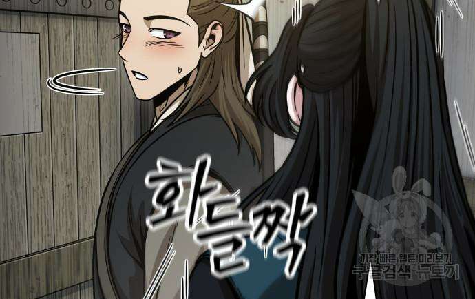 나노마신 142화 7