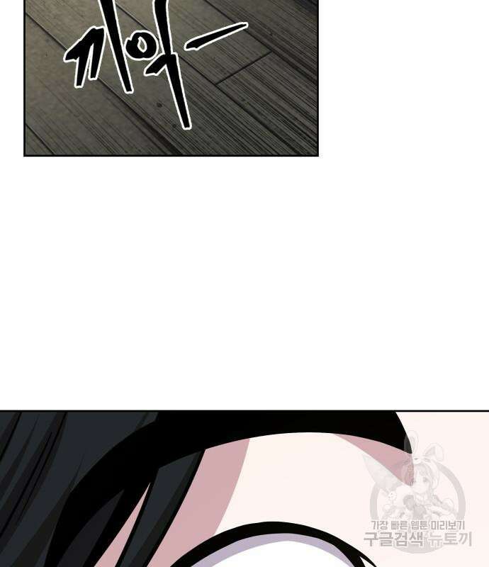 나노마신 142화 10