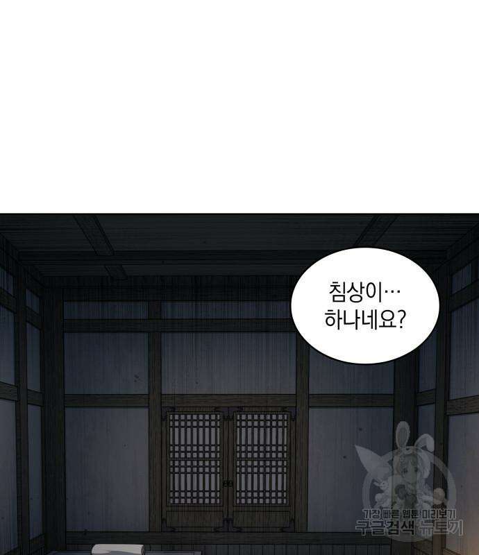 나노마신 142화 12