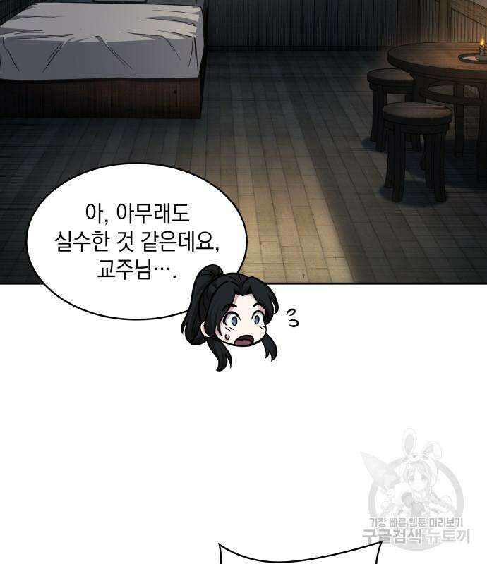 나노마신 142화 13