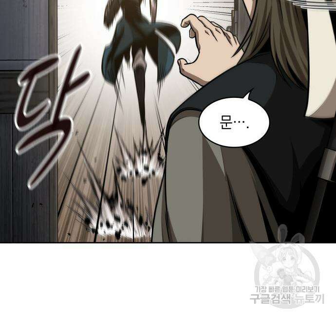 나노마신 142화 15