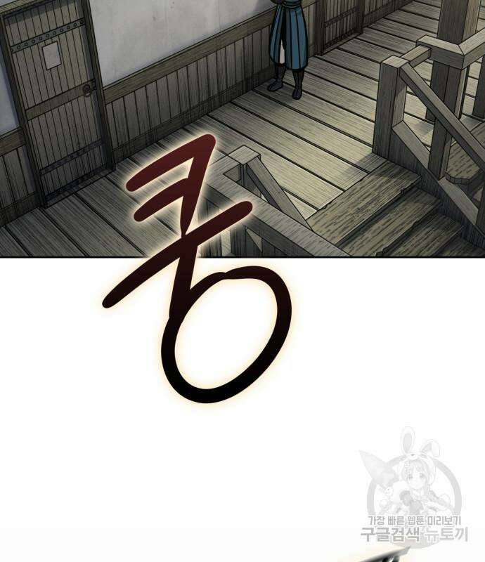 나노마신 142화 21
