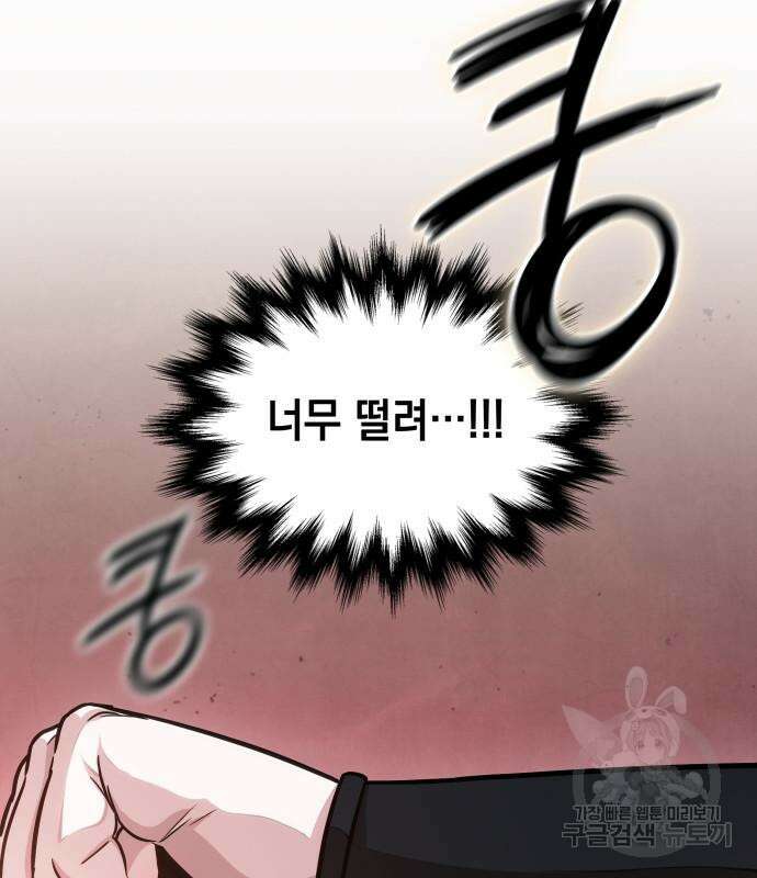 나노마신 142화 22