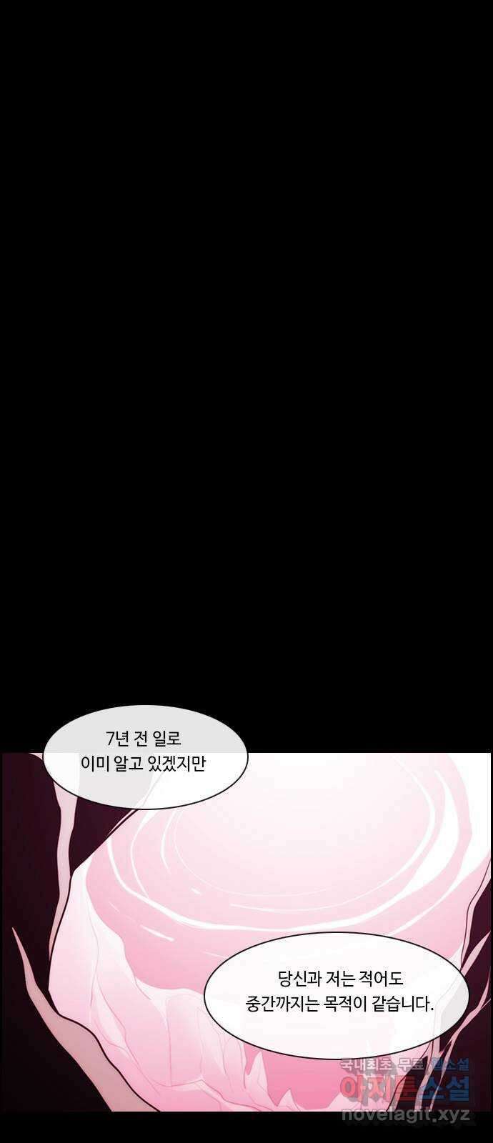 쿠베라 3부 274화 쿠베라와 쿠베라 (10) 1