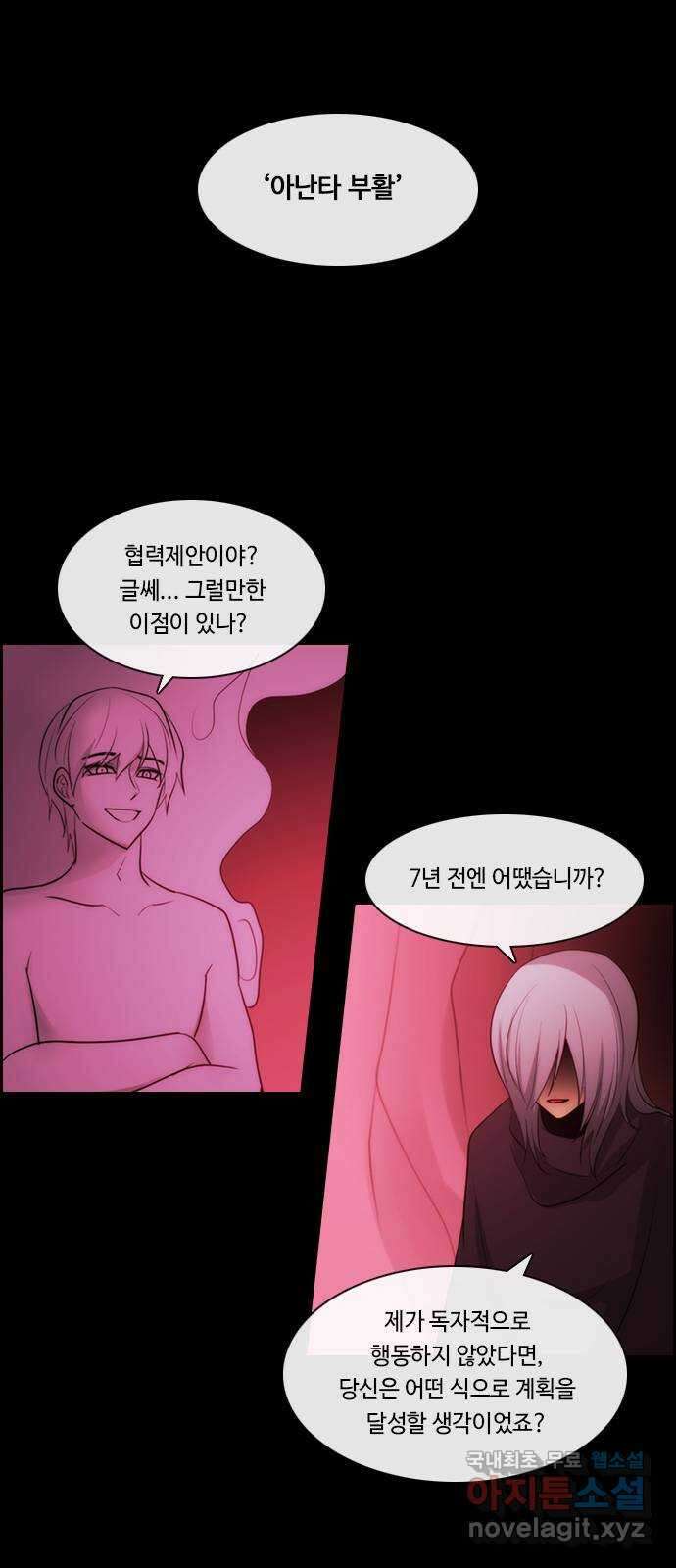 쿠베라 3부 274화 쿠베라와 쿠베라 (10) 2