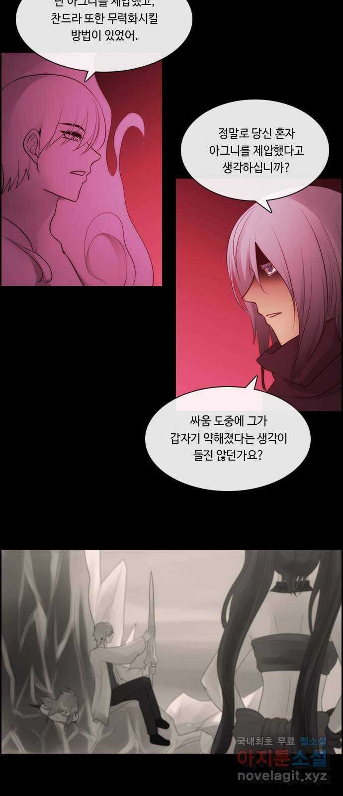 쿠베라 3부 274화 쿠베라와 쿠베라 (10) 5