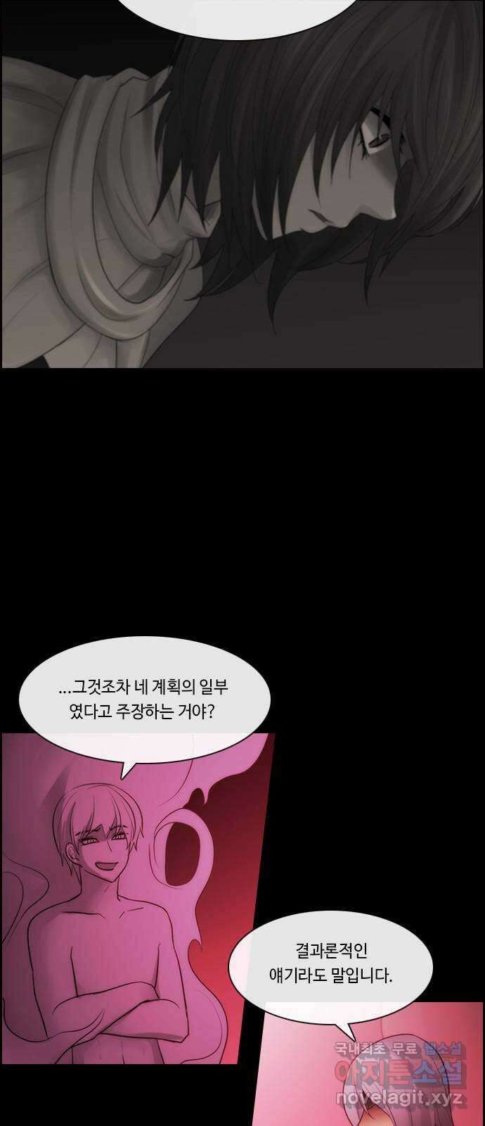 쿠베라 3부 274화 쿠베라와 쿠베라 (10) 7