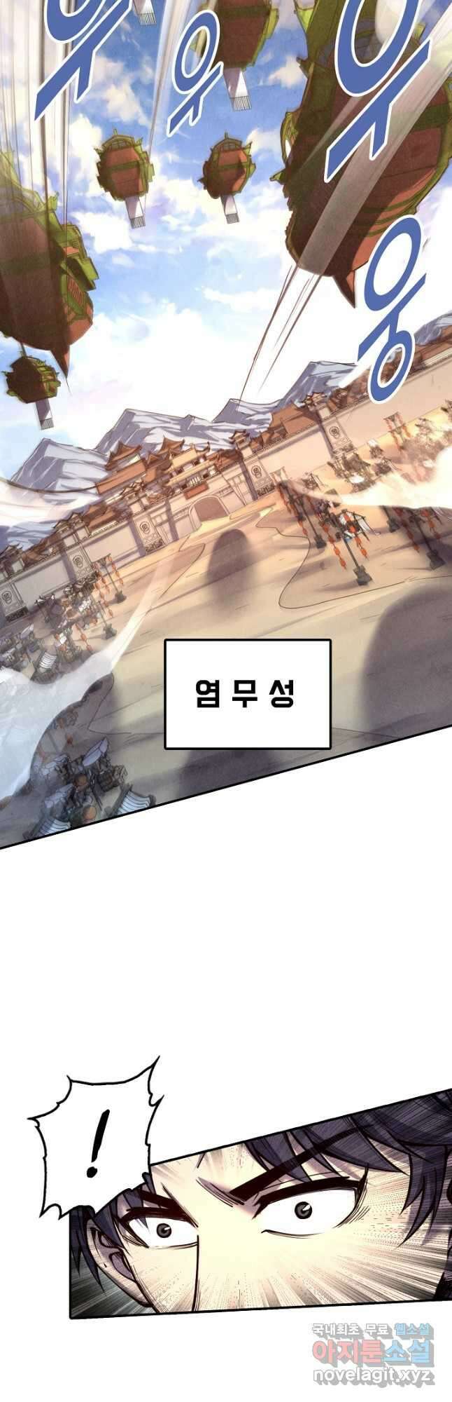 만고지존 137화 7