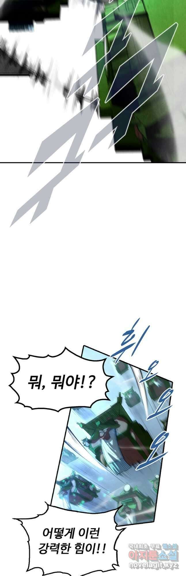 만고지존 137화 17
