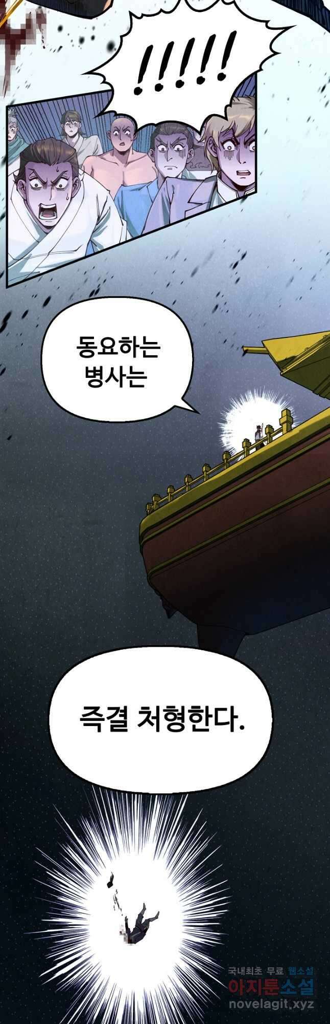 만고지존 137화 23