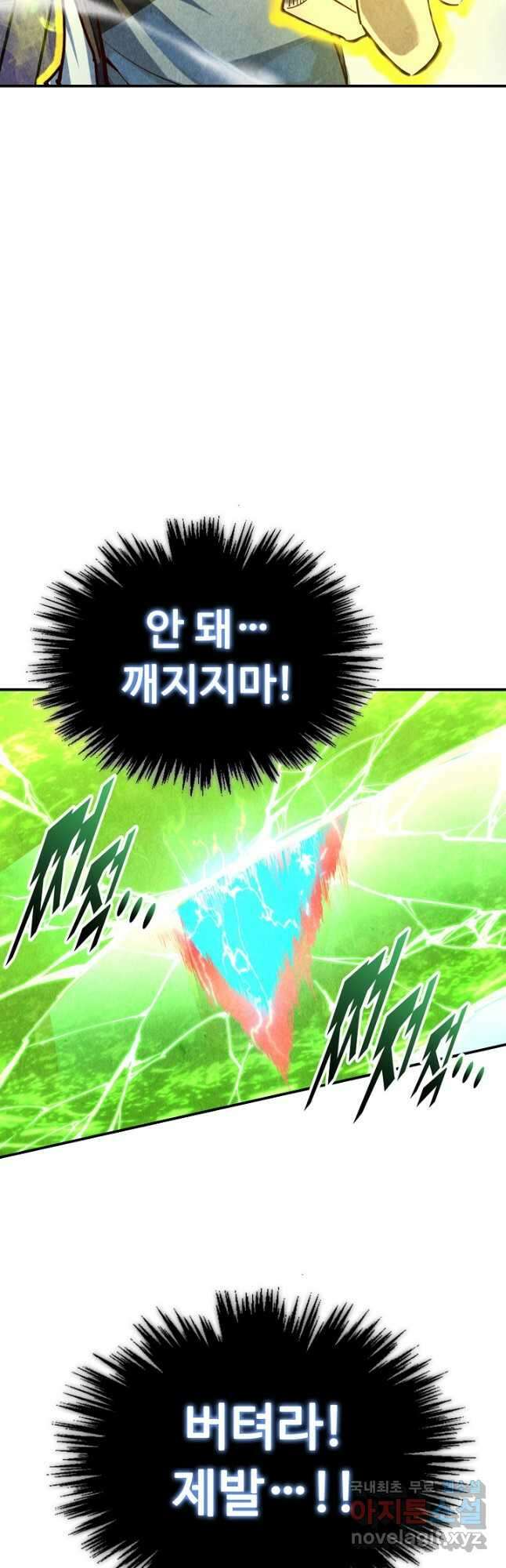 만고지존 137화 35