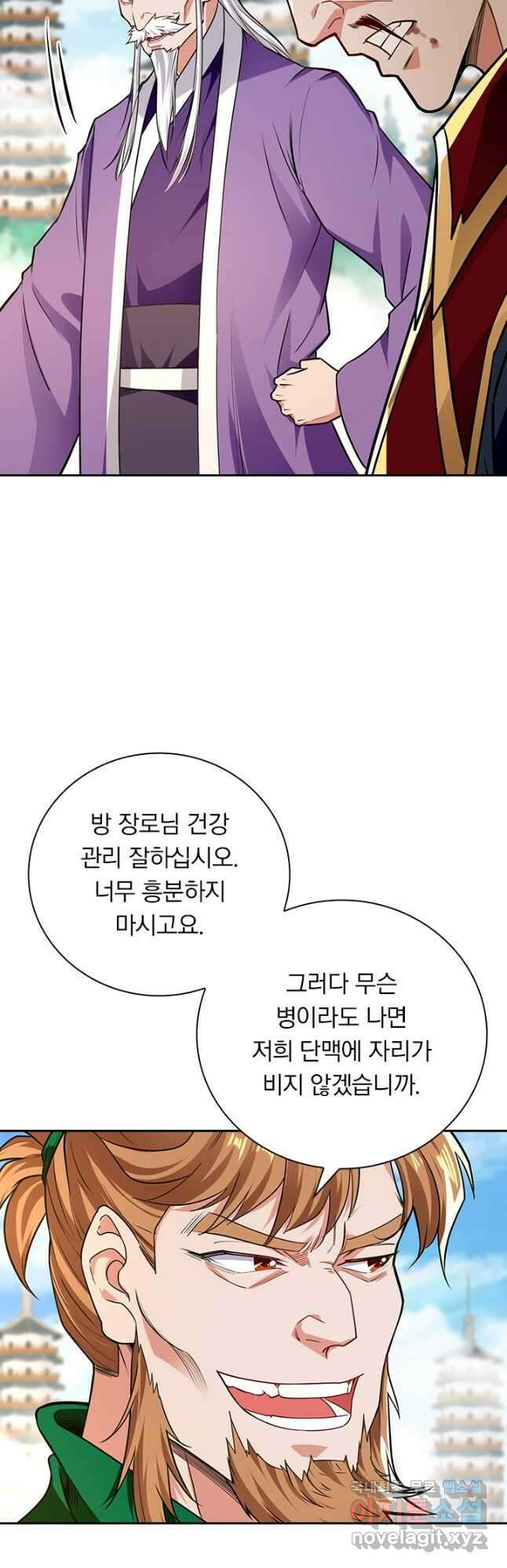 역천지존 134화 5
