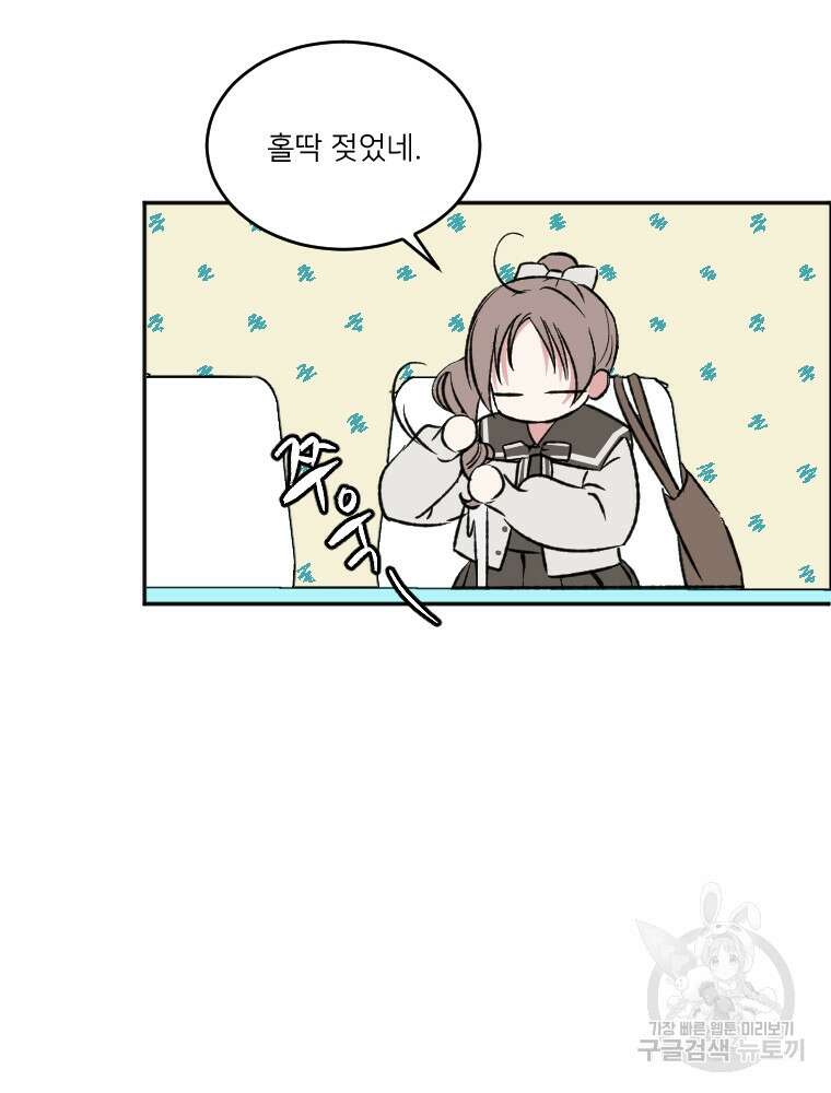 커밍썸 9화 16
