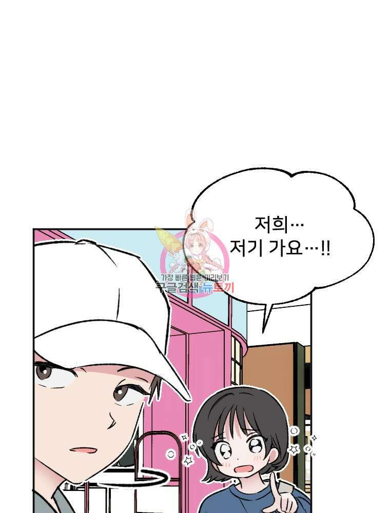 커밍썸 13화 1