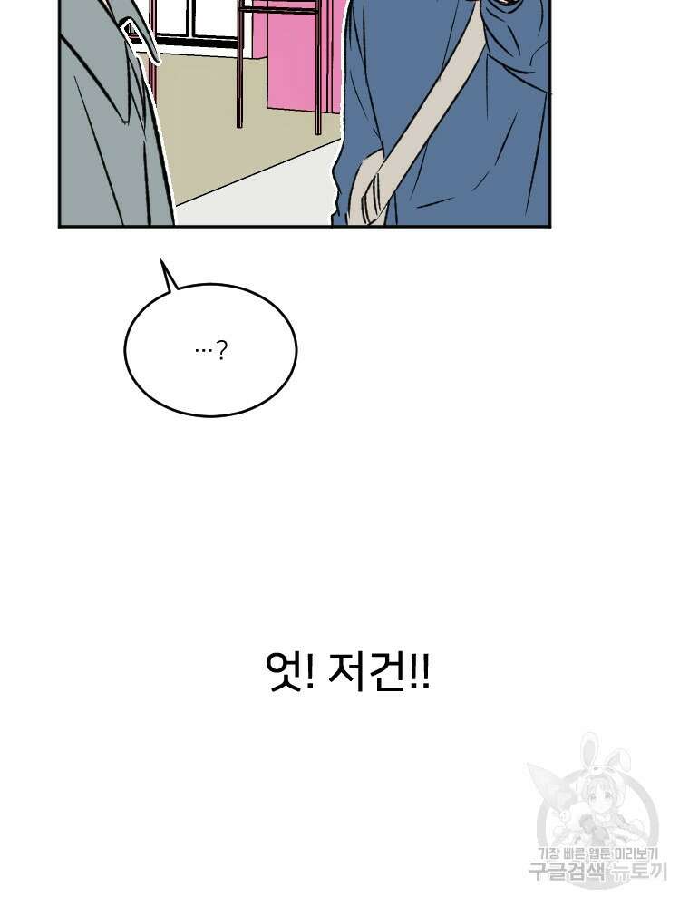 커밍썸 13화 2