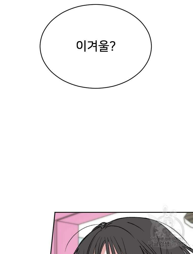커밍썸 13화 15
