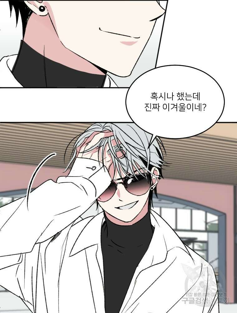 커밍썸 13화 17