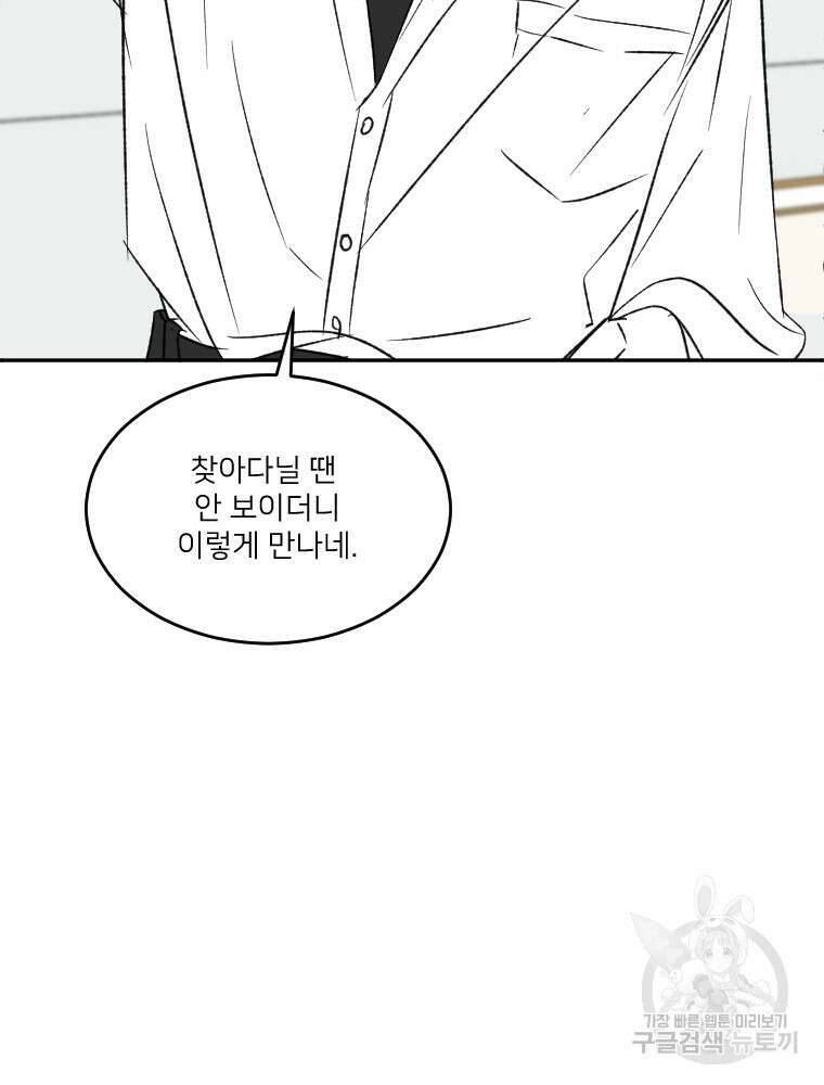 커밍썸 13화 18