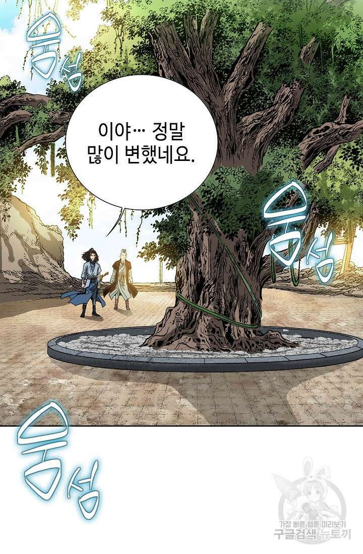 아! 형산파 25화 3