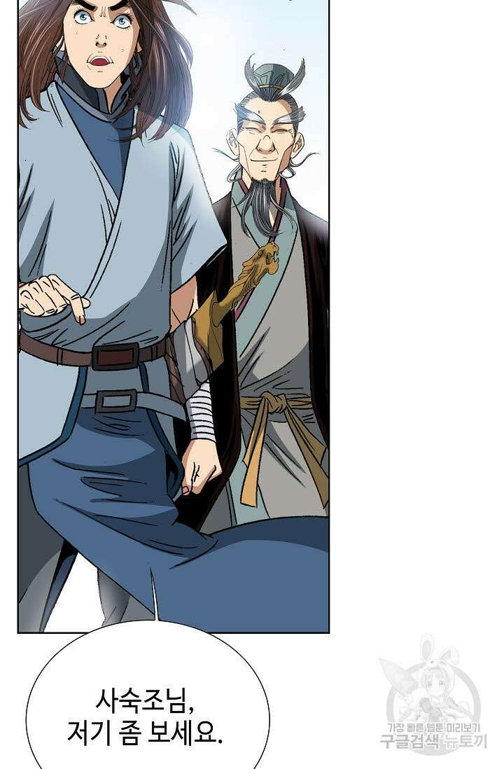 아! 형산파 25화 7