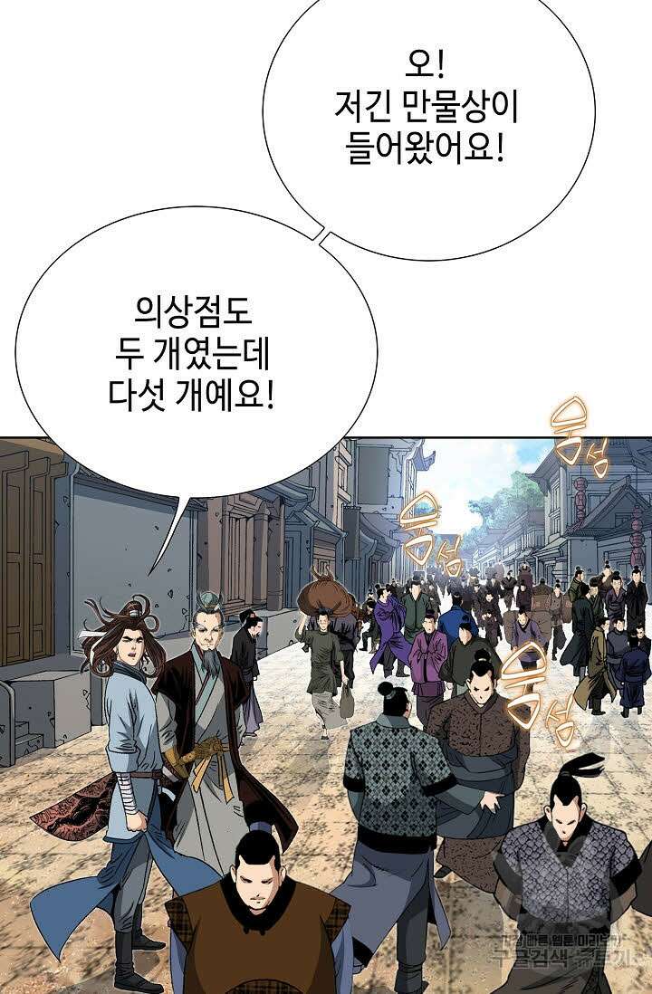 아! 형산파 25화 11