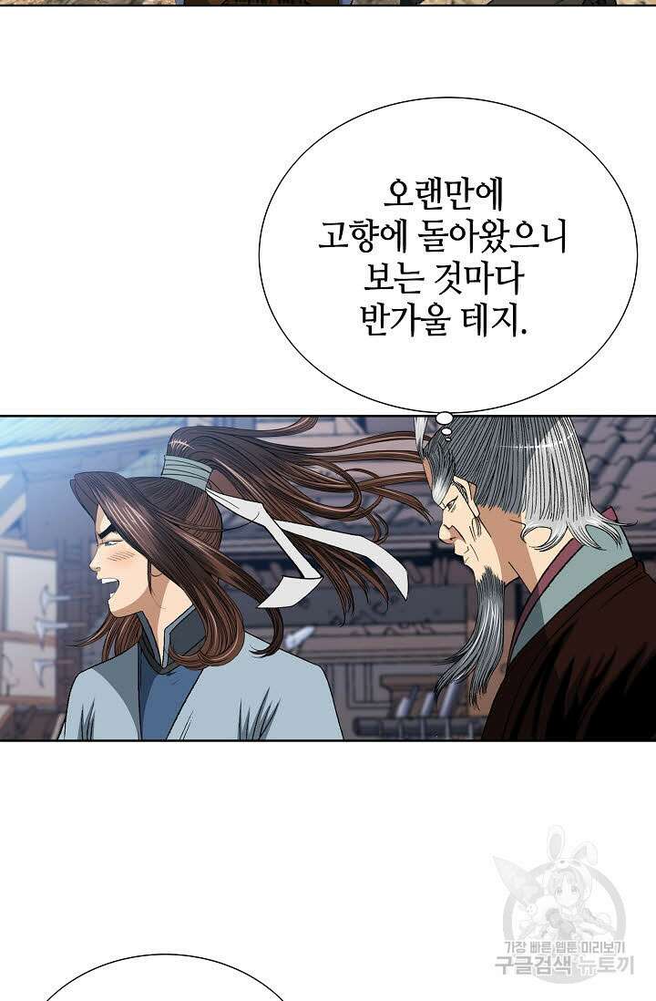 아! 형산파 25화 12