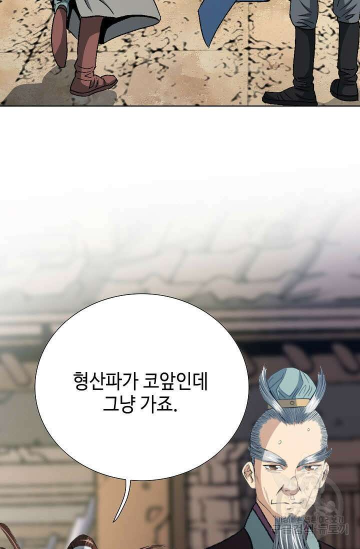 아! 형산파 25화 14