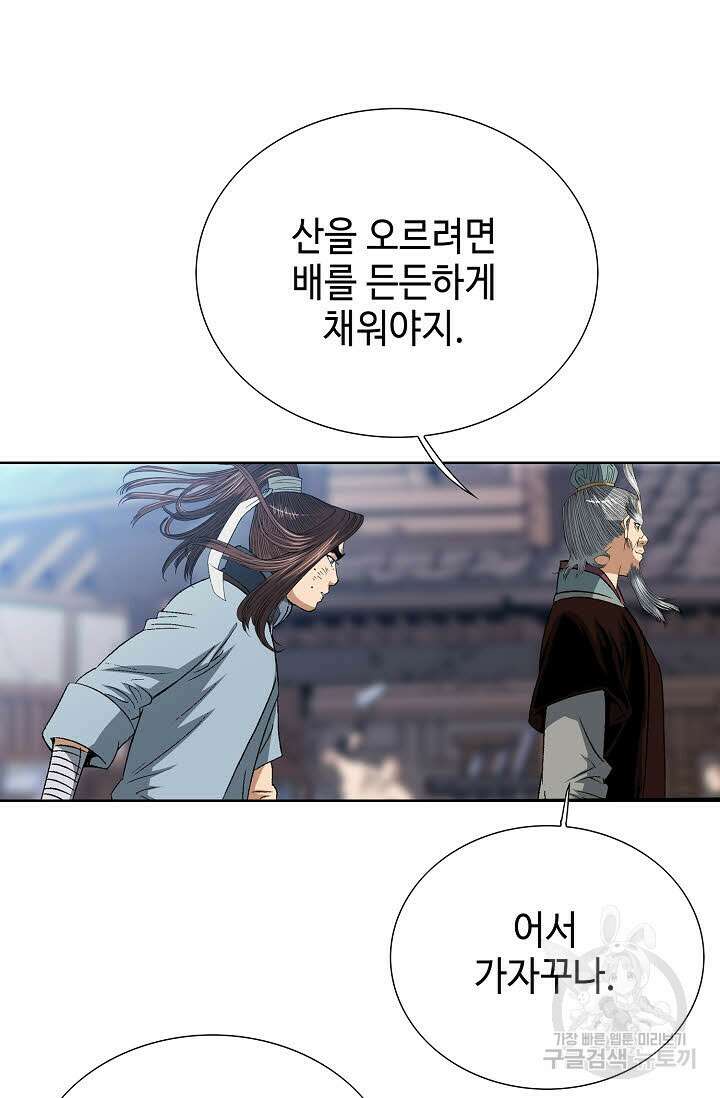 아! 형산파 25화 16