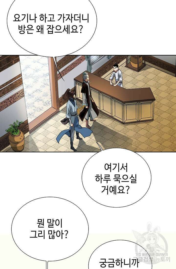 아! 형산파 25화 17
