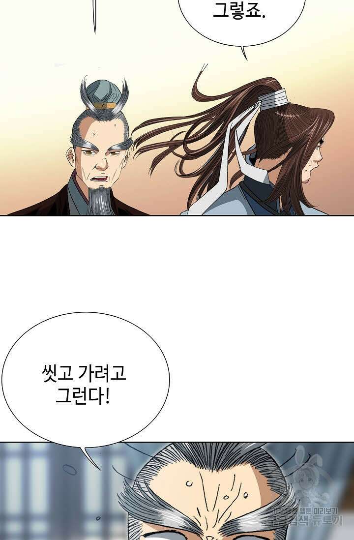 아! 형산파 25화 18