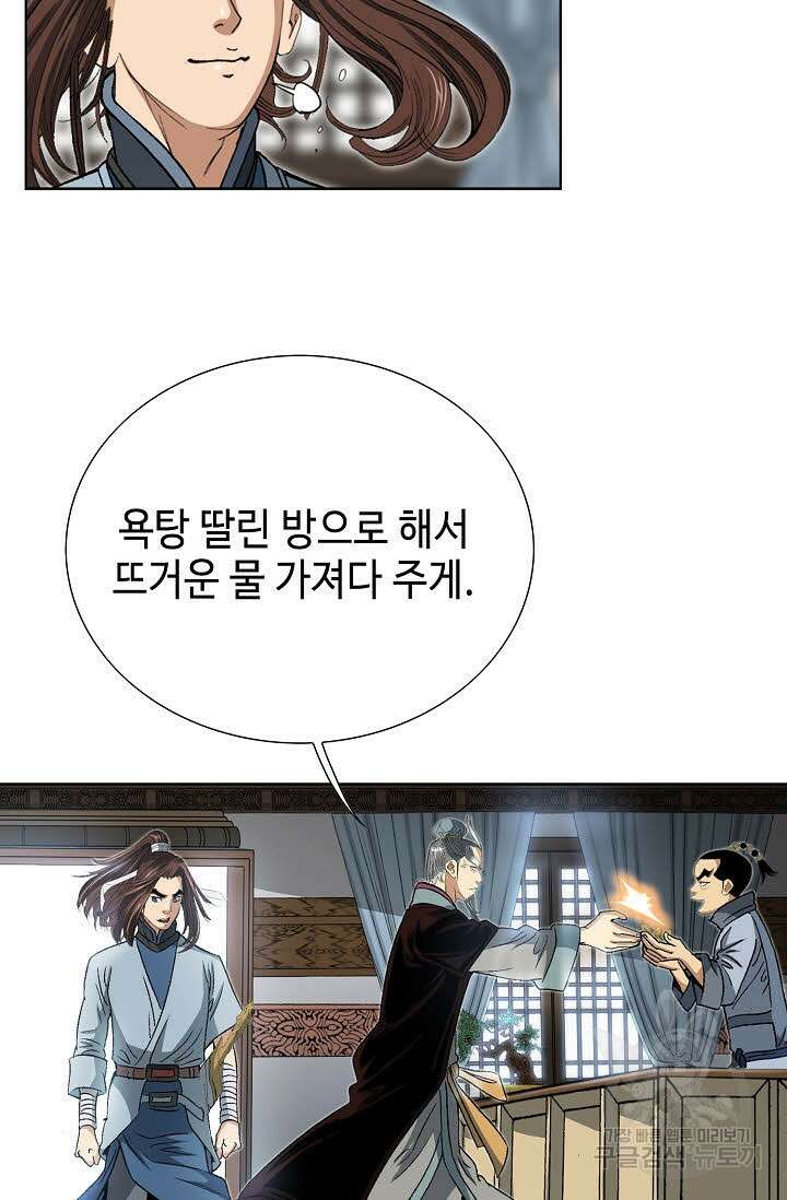 아! 형산파 25화 20