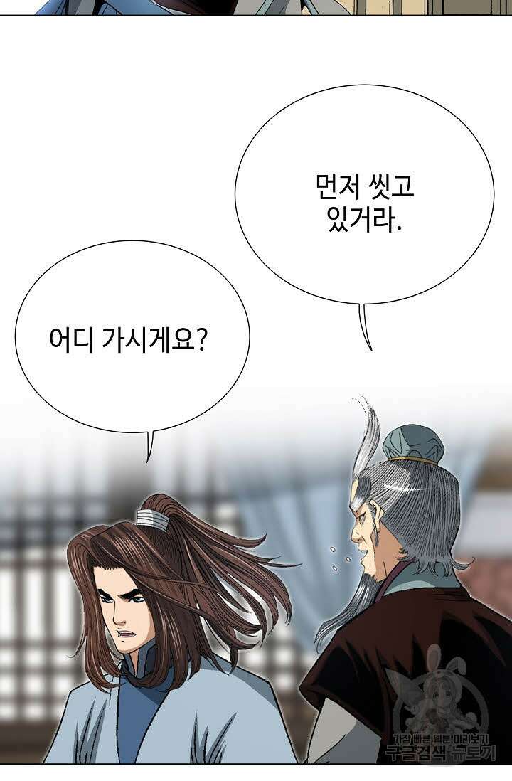 아! 형산파 25화 21
