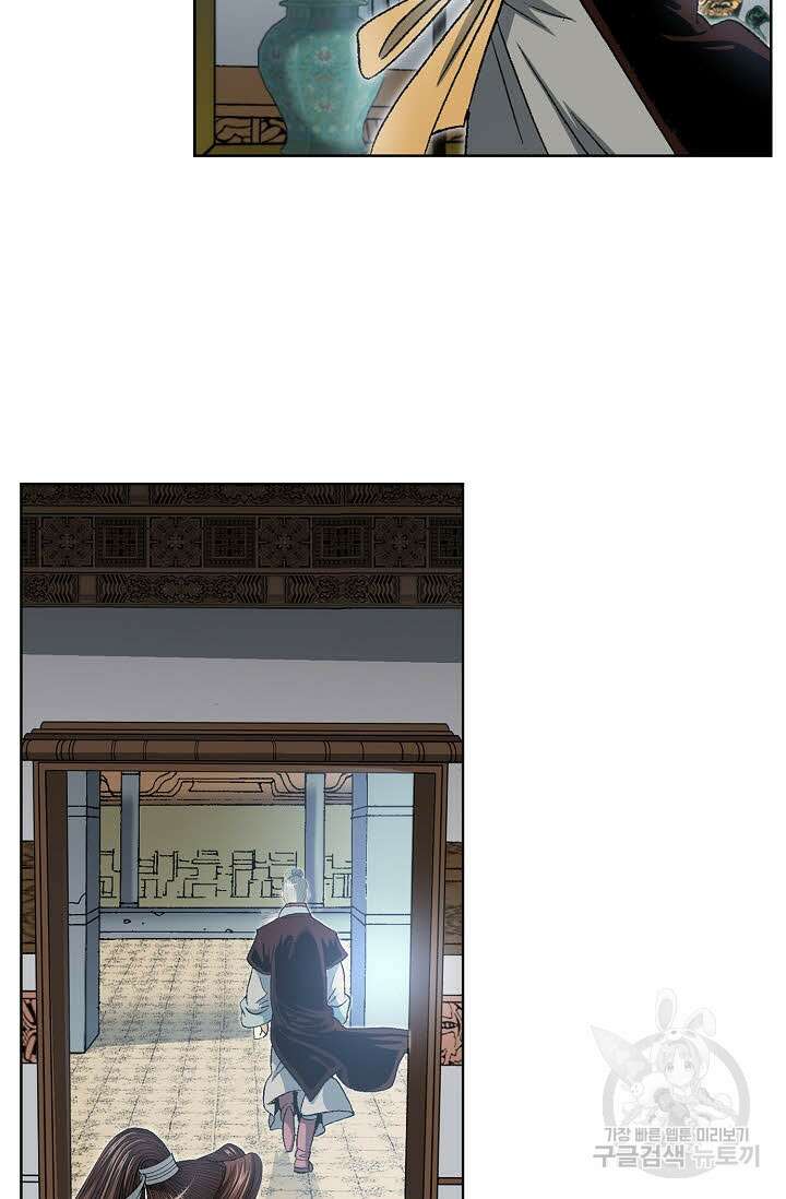 아! 형산파 25화 25