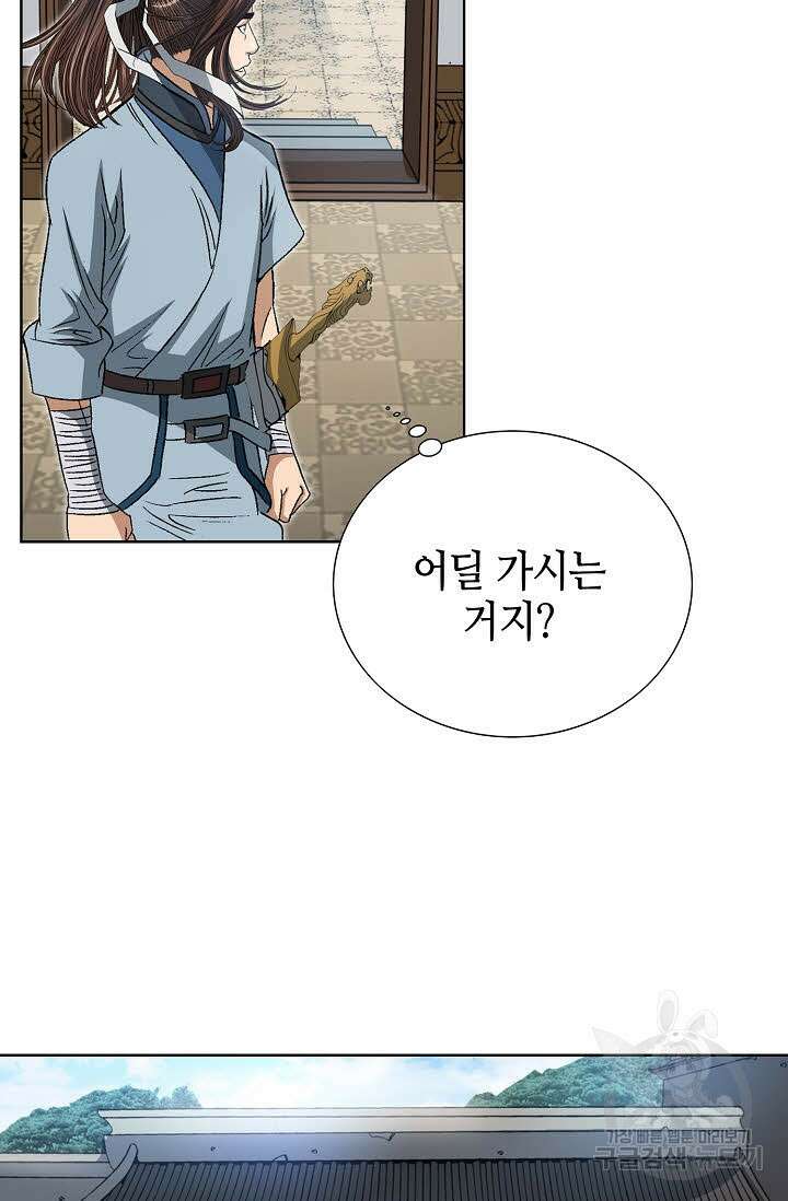 아! 형산파 25화 26