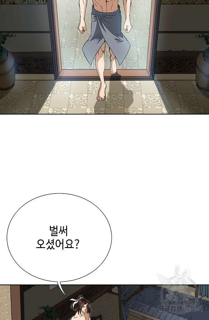 아! 형산파 25화 28