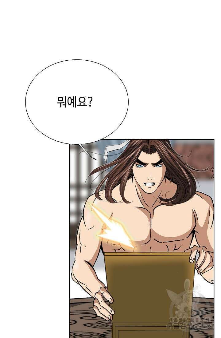 아! 형산파 25화 30
