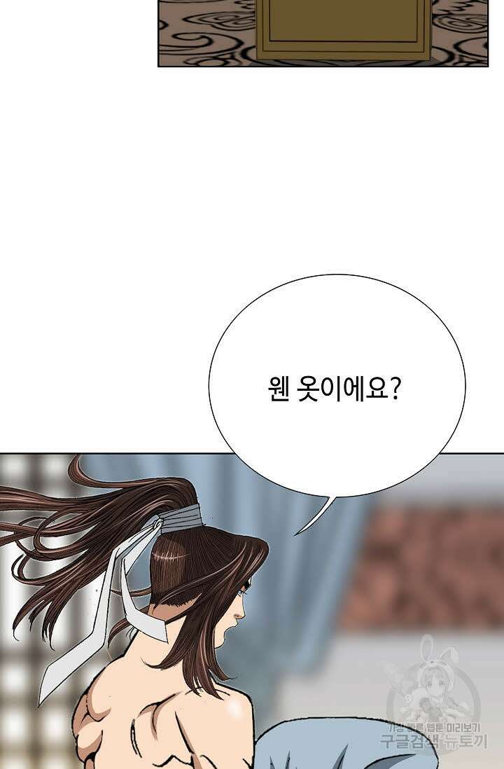 아! 형산파 25화 31