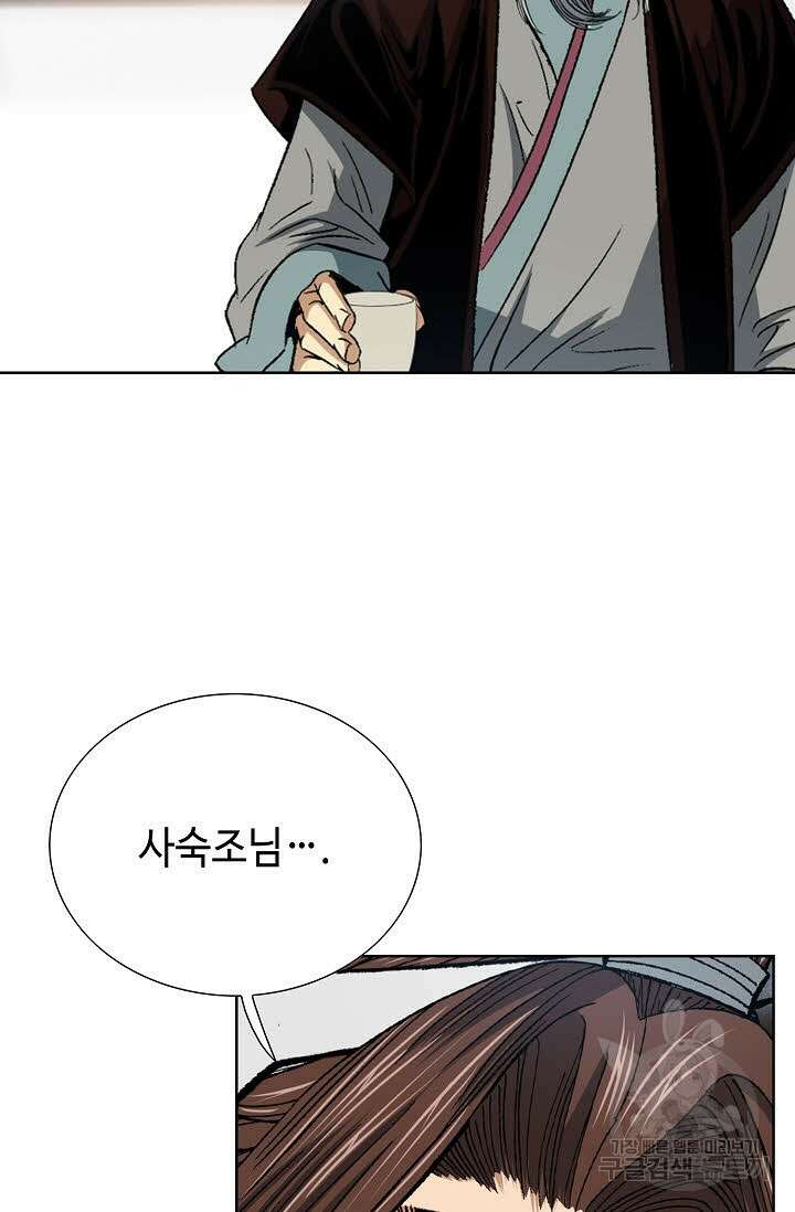 아! 형산파 25화 33