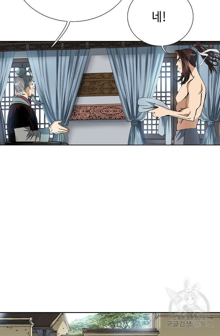 아! 형산파 25화 37