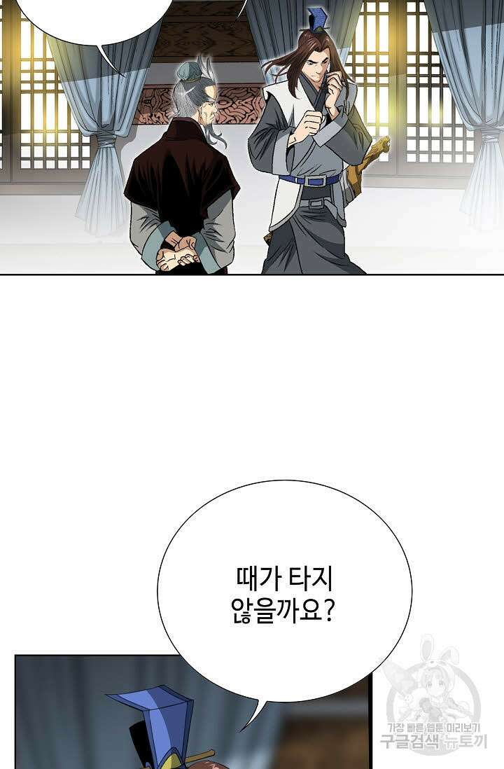아! 형산파 25화 41