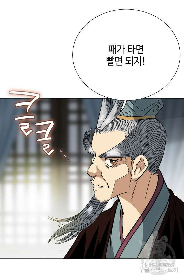 아! 형산파 25화 43