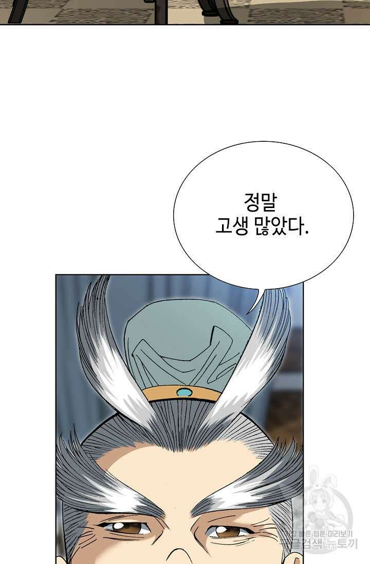 아! 형산파 25화 47